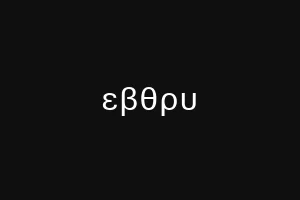 εβθρυ